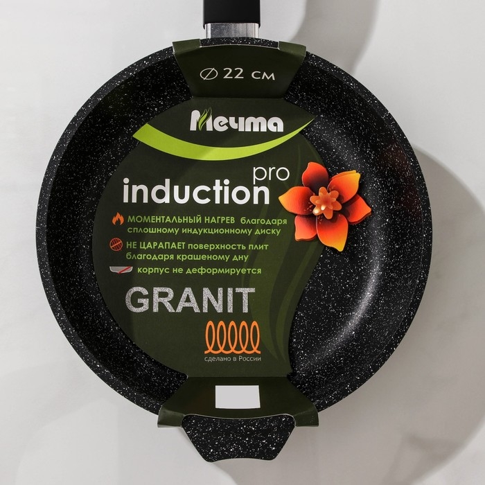 Сковорода &laquo;Гранит Black&raquo; Induction Pro&raquo;, d=22 см, пластиковая ручка, индукция, антипригарное покрытие, цвет чёрный