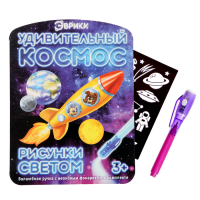 Набор для опытов &laquo;Большой набор опытов, Удивительный космос&raquo;, 5 опытов