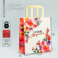 Пакет подарочный, упаковка, &laquo;Самой прекрасной&raquo;, ML 23 х 27 х 11.5 см