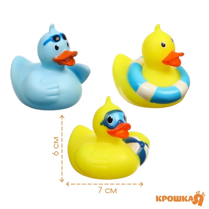 Набор резиновых игрушек для ванны &laquo;Утки на пляже&raquo;, 7 см, 3 шт., Крошка Я