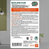 Средство для удаления ржавчины Bath Acid, с ароматом цитруса и минералов, 750 мл