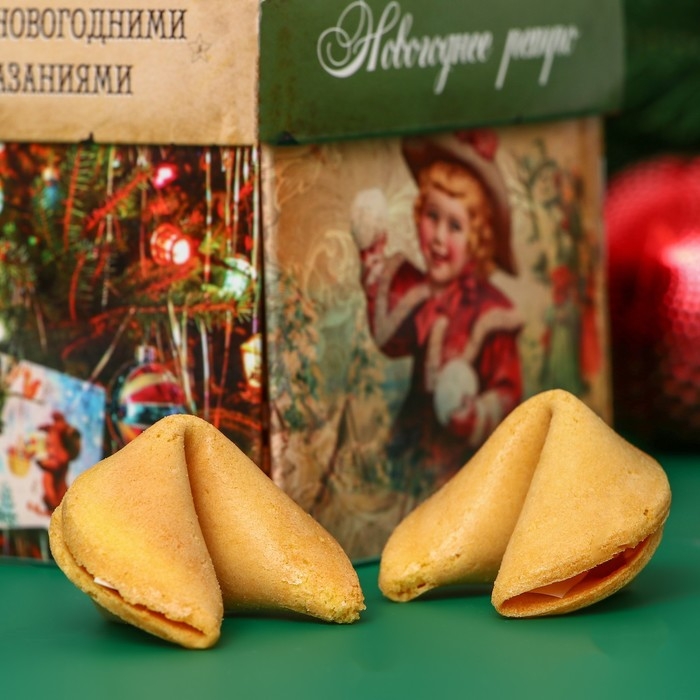 Печенье песочное с предсказанием "Новогоднее ретро", 35 г, 5 штук