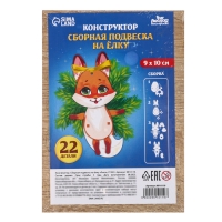 Ёлочная игрушка - подвеска деревянная сборная &laquo;Новый год! Лиса&raquo;