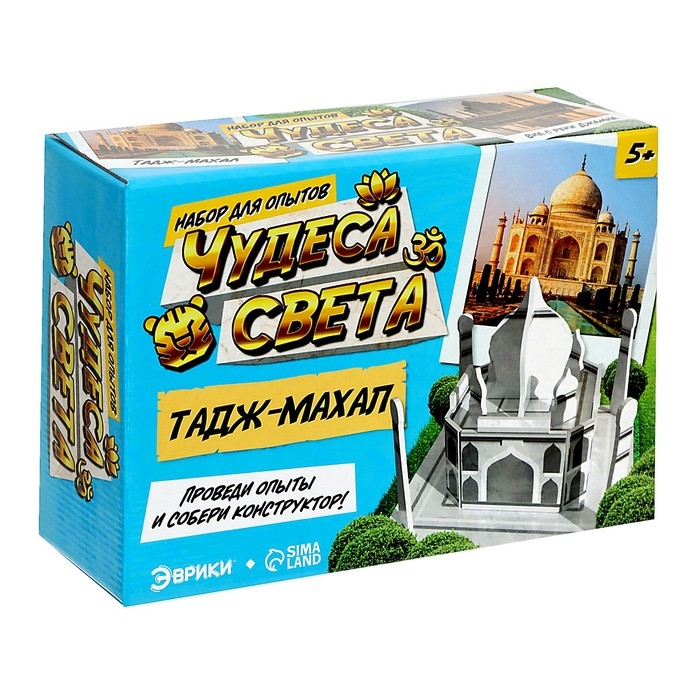 Набор для опытов &laquo;Чудеса света. Тадж-Махал&raquo;