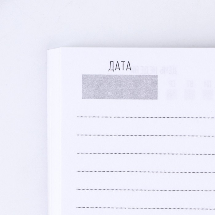 Ежедневник в тонкой обложке &laquo;Расцветай&raquo;, А5 80 листов