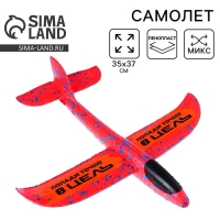 Самолёт «Точно в цель», цвета МИКС Самолёт «Точно в цель», цвета МИКС