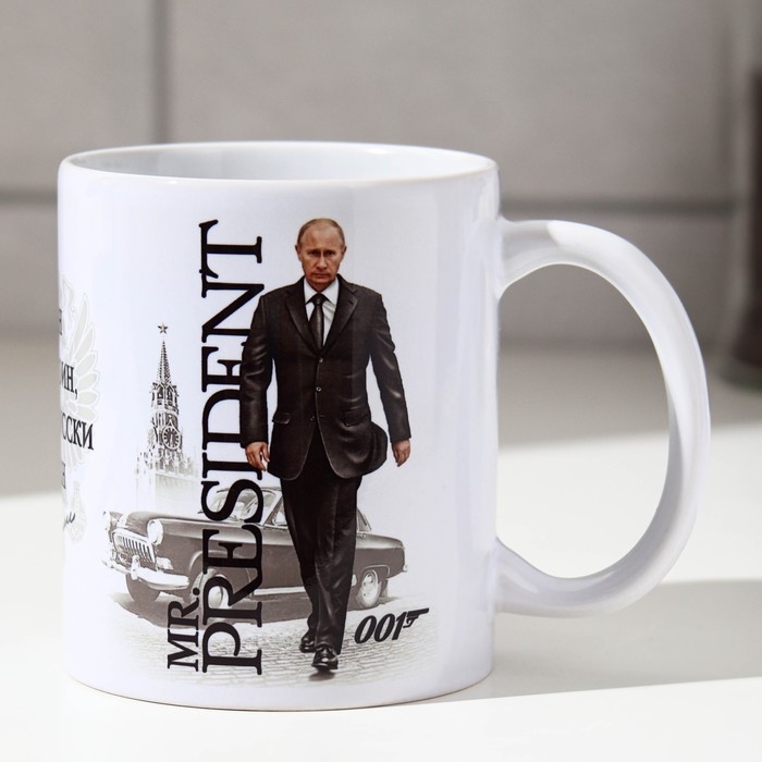 Кружка Кружка "Мистер Президент", 330 мл