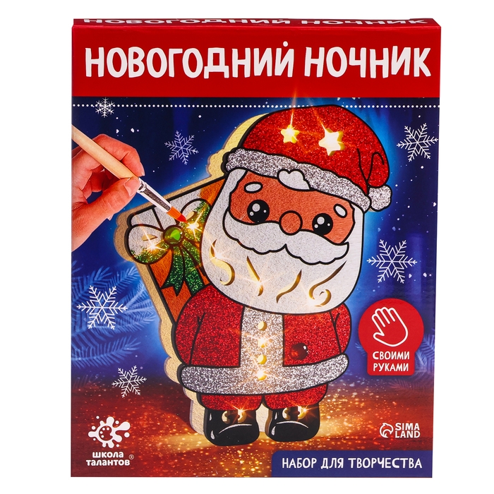 Набор для творчества &laquo;Новогодний ночник. Дед Мороз&raquo;