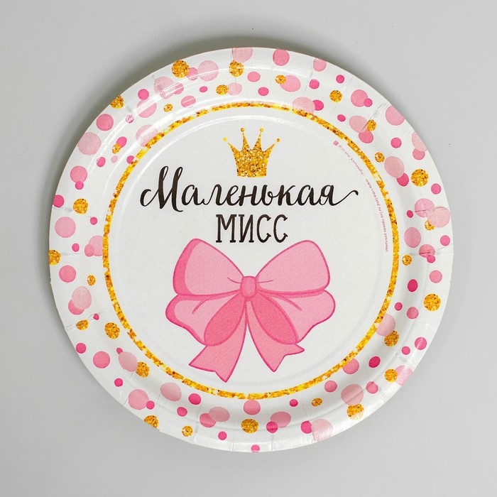 Набор бумажной посуды одноразовый С днём рождения. Маленькая мисс&raquo;, 6 тарелок, 6 стаканов, 6 колпаков, 1 гирлянда