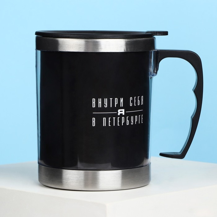 Термокружка &laquo;Питер&raquo;, 400 мл