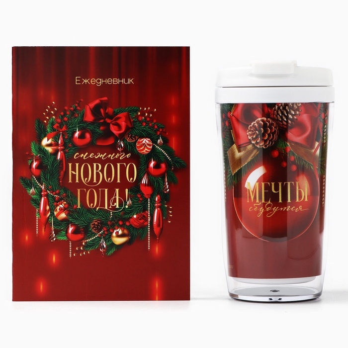 Новый год. Подарочный набор: ежедневник А6 80 листов и термостакан 250 мл &laquo;Счастья в Новом году&raquo;