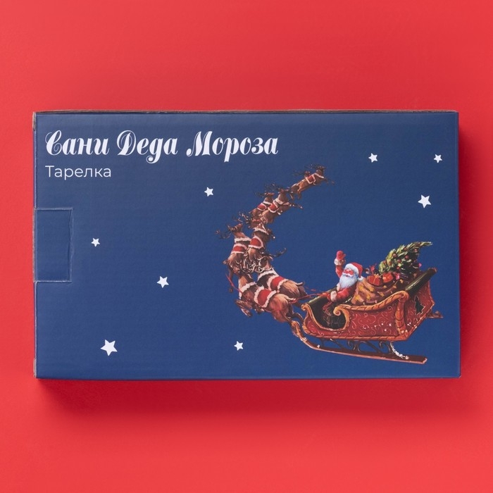 Тарелка новогодняя Доляна &laquo;Сани Деда Мороза&raquo;, 23&times;14 см, керамика, цвет белый