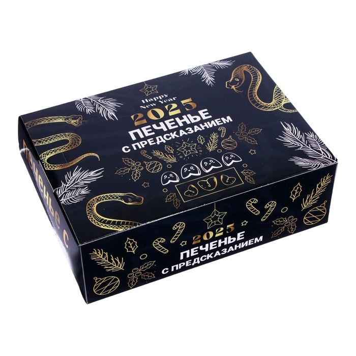 Новый год. Печенье с предсказанием Happy New Year 2025, 12 шт, 84 г