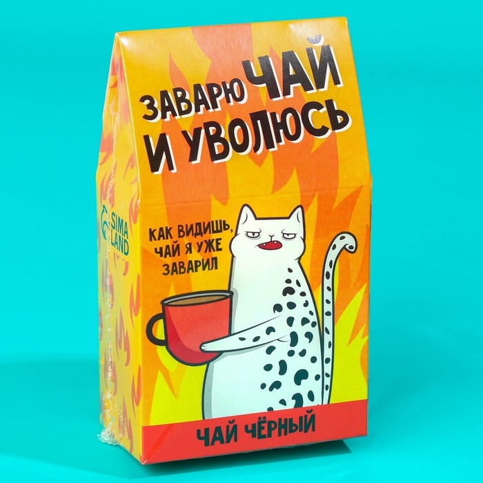 Чай чёрный &laquo;Чай я заварил&raquo;, 20 г.