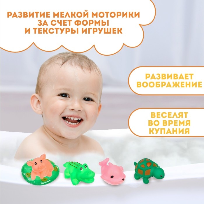 Набор резиновых игрушек для ванны &laquo;Зверята с кругом&raquo;, с пищалкой, 5 шт, виды МИКС, Крошка Я