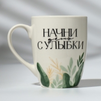 Кружка керамическая с ложкой &laquo;Начни день с улыбки&raquo;, 310 мл, цвет белый