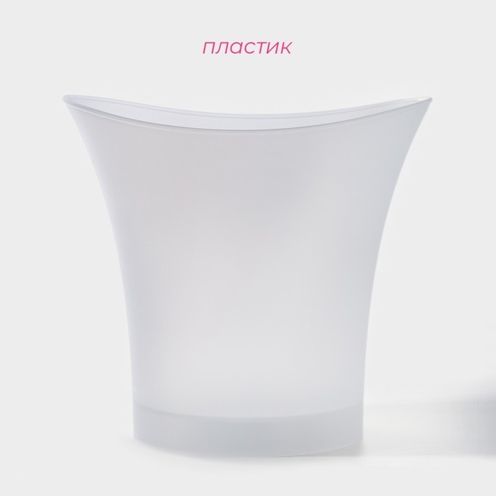 Ведёрко для льда с подсветкой Доляна, 4,7 л, 24,5&times;23&times;23 см, на батарейках