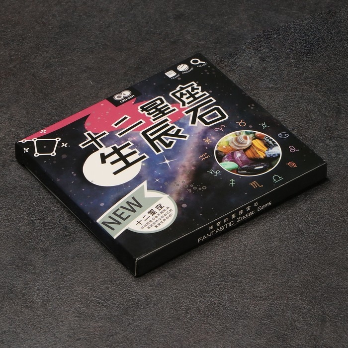 Коллекция минералов Коллекция минералов "Знаки зодиака", 12шт