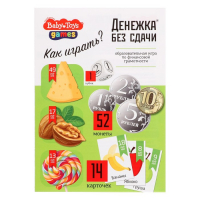 Игра настольная «Денежка без сдачи», Baby Toys Games Игра настольная «Денежка без сдачи», Baby Toys Games