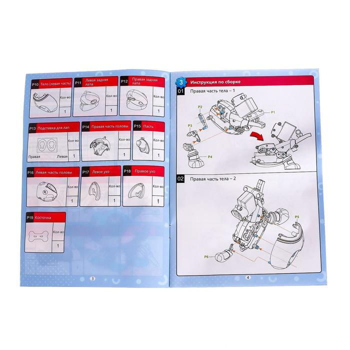 Электронный конструктор &laquo;Робот Дружок&raquo;, 19 деталей, цвет серый