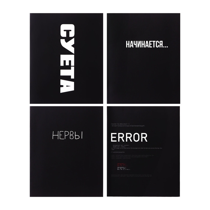 Тетрадь 48 листов в клетку Calligrata Тетрадь 48 листов в клетку Calligrata "Текст на чёрном", картонная обложка, глянцевая ламинация, блок офсет МИКС