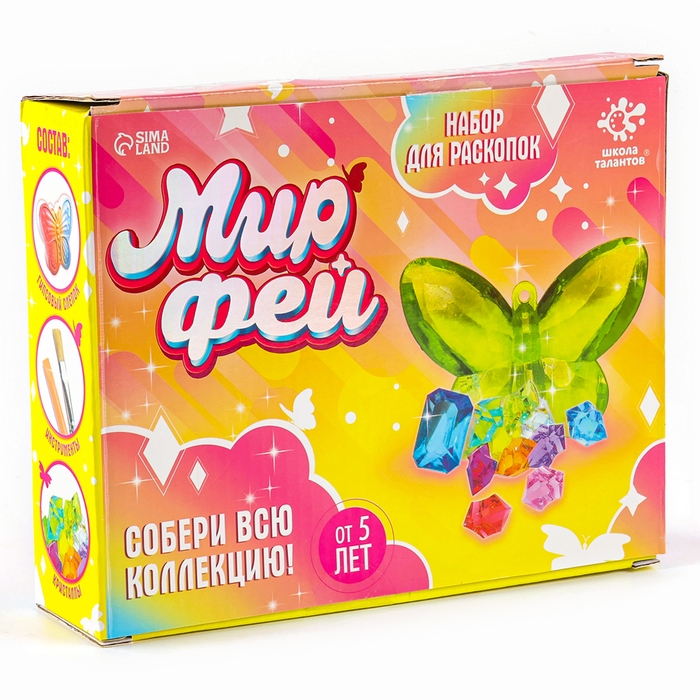 Набор для раскопок &laquo;Мир фей&raquo;, гипсовая бабочка, инструменты, 5+