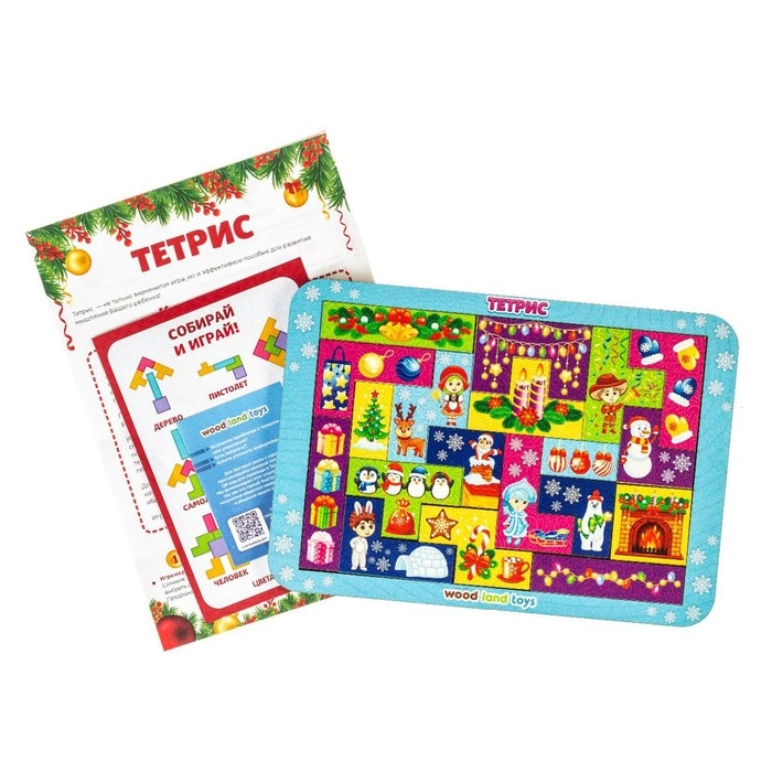 Тетрис &laquo;Новогодний утренник&raquo;