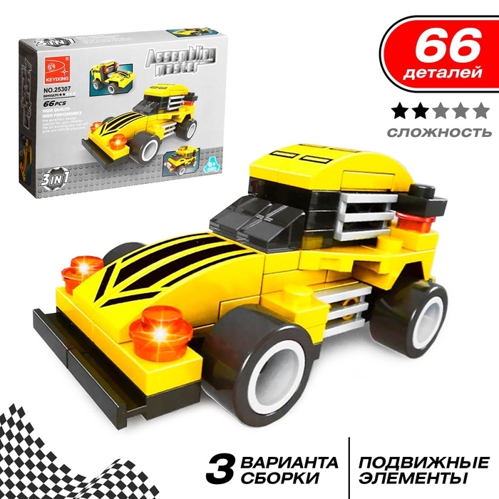Конструктор &laquo;Гонка&raquo;, 3 варианта сборки, 66 деталей