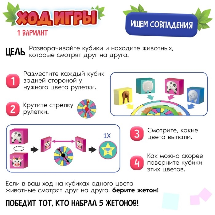 Настольная игра &laquo;Шустрые зверушки&raquo;, 1-4 игрока, 3+