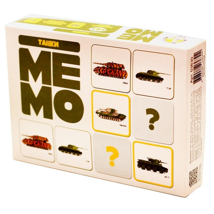 Настольная игра &laquo;Мемо. Танки&raquo; 50 карточек