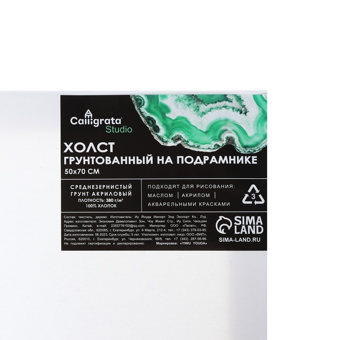 Холст на подрамнике 1,6х50х70 см, Calligrata, хлопок 100%, акриловый грунт, среднезернистый, 380г/м&sup2;
