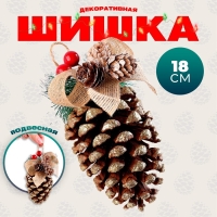 Новый год! Шишка декоративная &laquo;Золотоая с бантиком&raquo; 10 &times; 10 &times; 18 см
