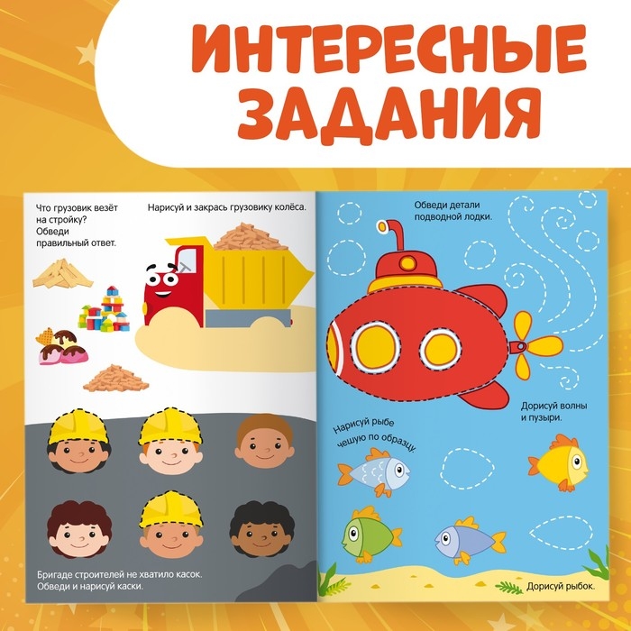 Многоразовая книга &laquo;Напиши и сотри. Обводилки.Машины&raquo;, 16 стр., А5, + маркер, Синий трактор