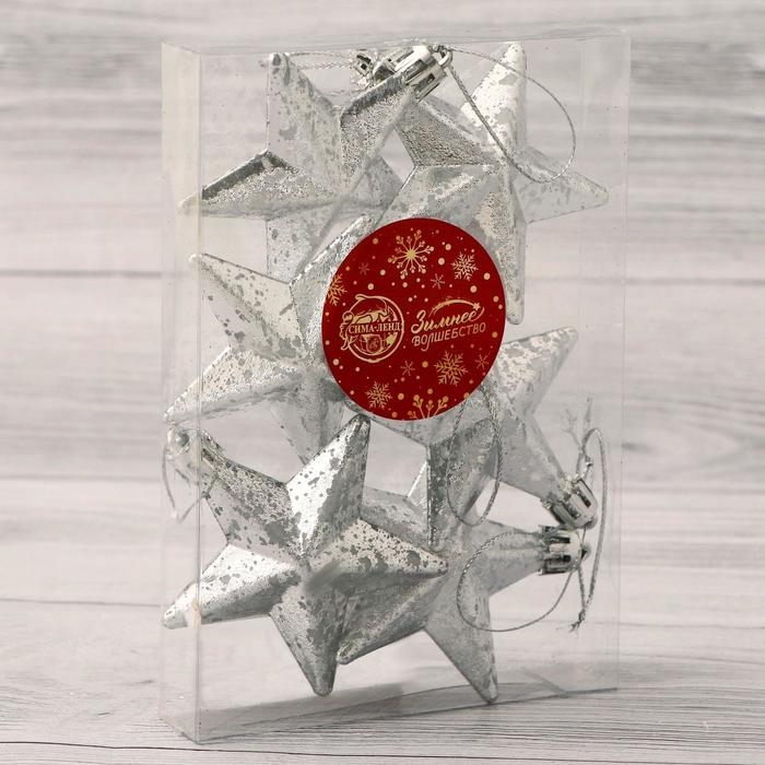 Украшение ёлочное "Звёзды грация" (набор 6 шт) 6х6 см, серебро