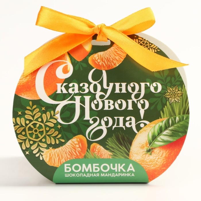 Новый год! Шоколадная бомбочка, белый шоколад, с маршмеллоу &laquo;Сказочного Нового года&raquo;, 35 г