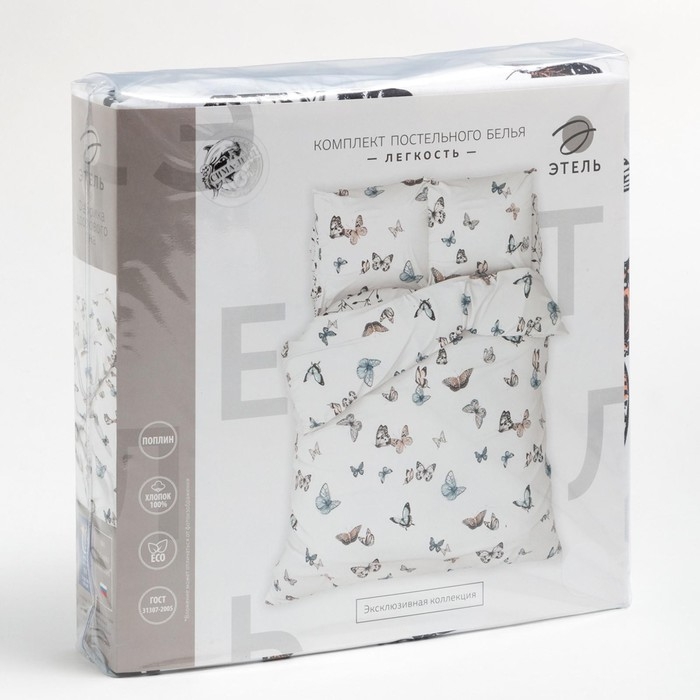 Постельное бельё Этель Дуэт &laquo;Легкость&raquo; 143х215 см - 2 шт, 220х240 см, 70х70 см -2 шт, поплин 125 г/м2