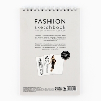 Скетчбук с шаблоном фигуры А5, 40 л &laquo;Девушка в черном&raquo;