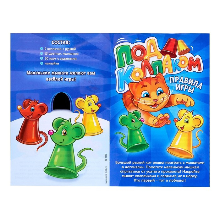 Настольная игра на реакцию &laquo;Под колпаком&raquo;, 2 игрока, 3+