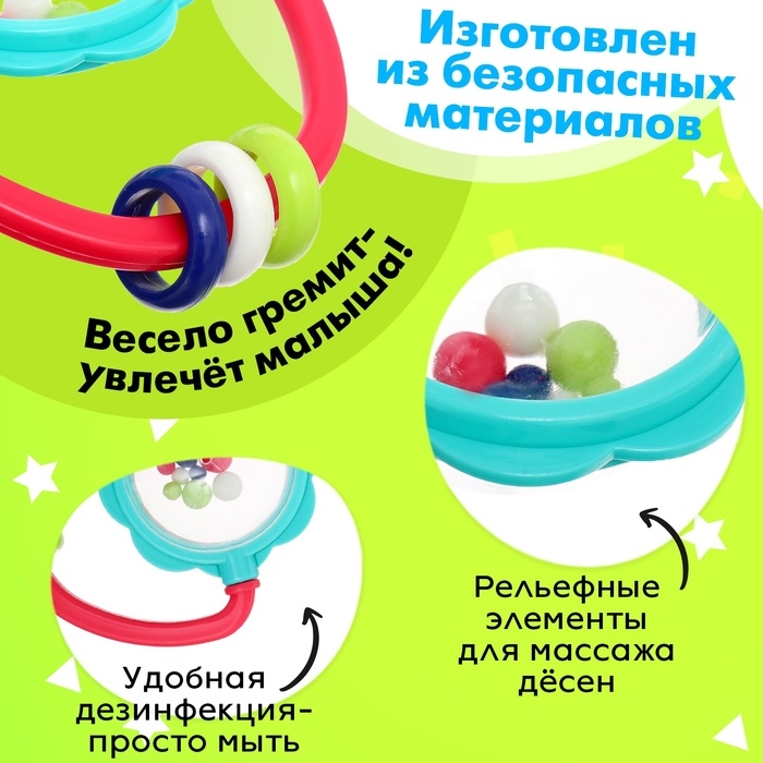 Погремушка «Шарики» Погремушка «Шарики»