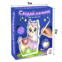 Набор для творчества &laquo;Создай ночник. Ламочка&raquo;