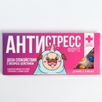 Мининабор &laquo;Антистресс&raquo;, шоколадное драже 20 г., леденцы со вкусом мяты и прополиса 16 г., молочный шоколад 27 г.