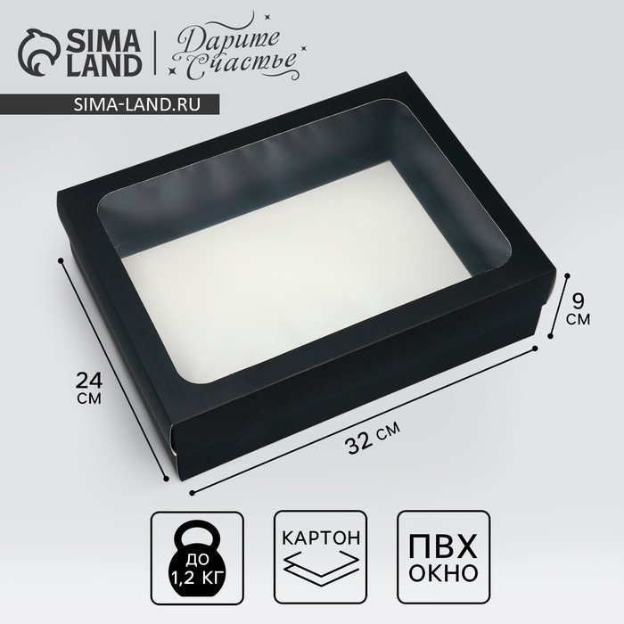 Коробка подарочная, упаковка, &laquo;Чёрная&raquo;, 32 х 24 х 9 см