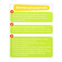 Развивающий набор &laquo;Найди парочки&raquo;