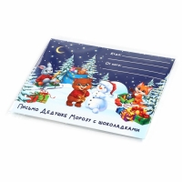 Шоколад в конверте "Зверята в лесу" 5 гр 4 шт