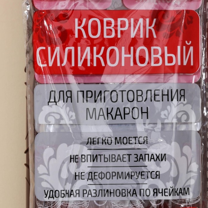 Коврик для выпечки макаронс Доляна &laquo;Ронд&raquo;, силикон, 37,5&times;28 см, цвет коричневый