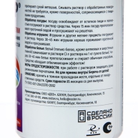 Дезинфицирующее средство «Део-Хлор» САНИТЕКА, 25 таблеток по 3,4 г Дезинфицирующее средство «Део-Хлор» САНИТЕКА, 25 таблеток по 3,4 г