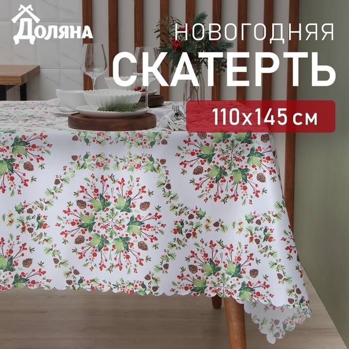 Скатерть Доляна "Хвойный узор" 110*145 см, 100% п/э