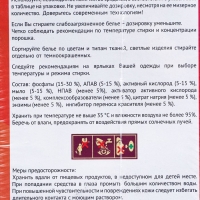 Стиральный порошок "BIONIX" концентрат, 1,3 кг