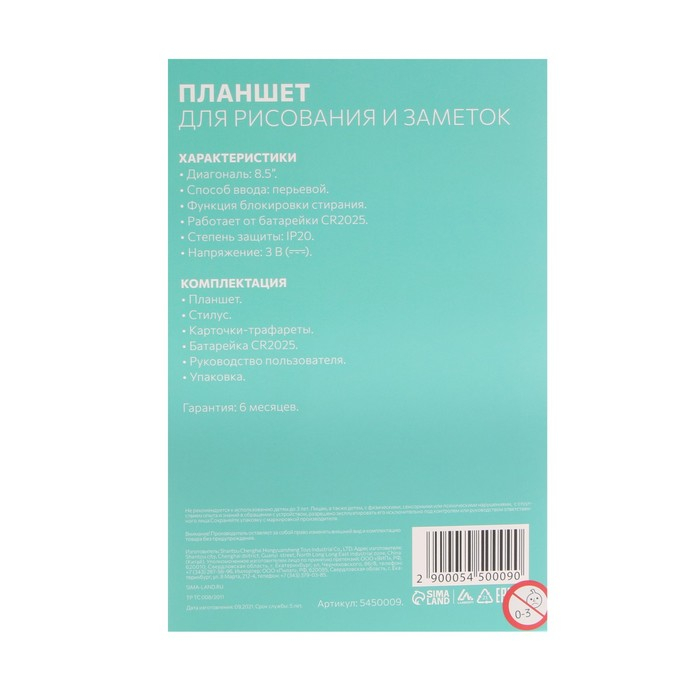 Планшет для рисования и заметок Luazon, 9", прозрачный, функция блокировки, голубой