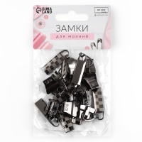 Бегунок автоматический для молнии &laquo;Трактор&raquo;, №8, 10 шт, цвет чёрный никель